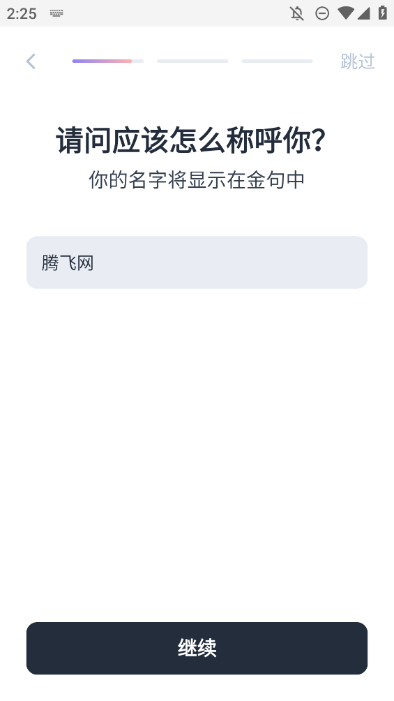 Motivation文案APP安卓版