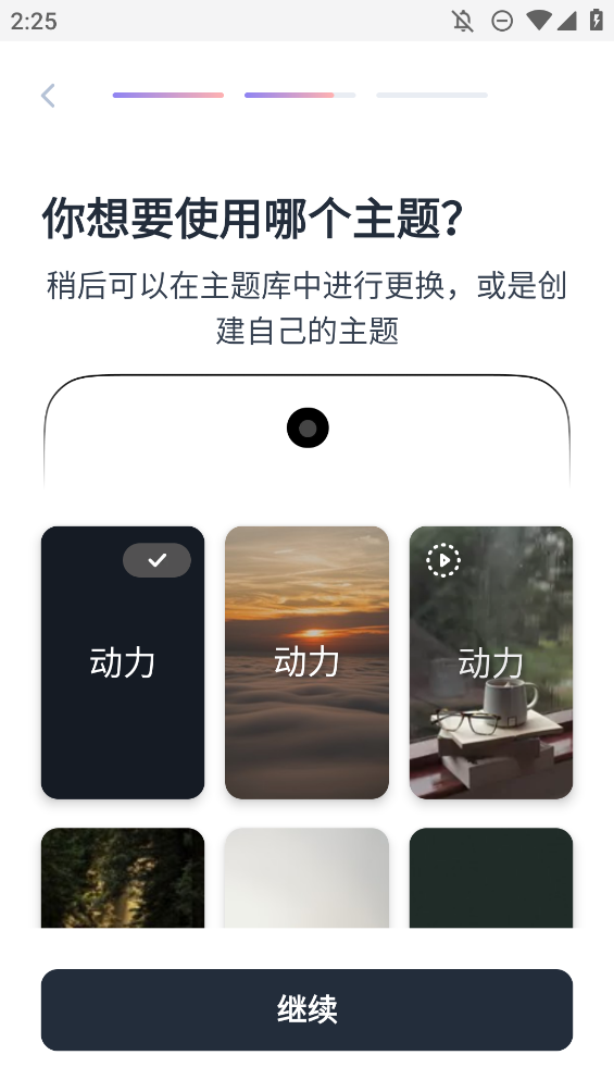 Motivation文案APP安卓版