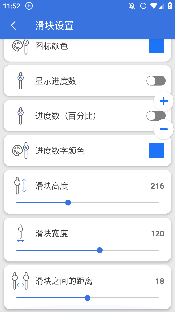 輔助音量按鈕安卓版