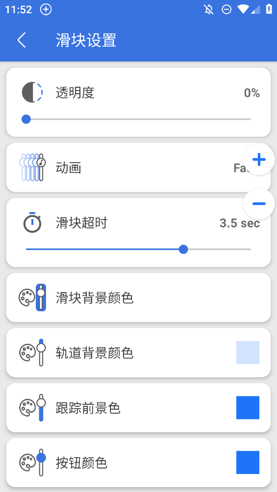 輔助音量按鈕安卓版