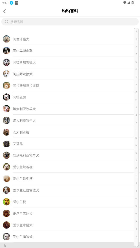 動(dòng)物聲音模擬器安卓APP