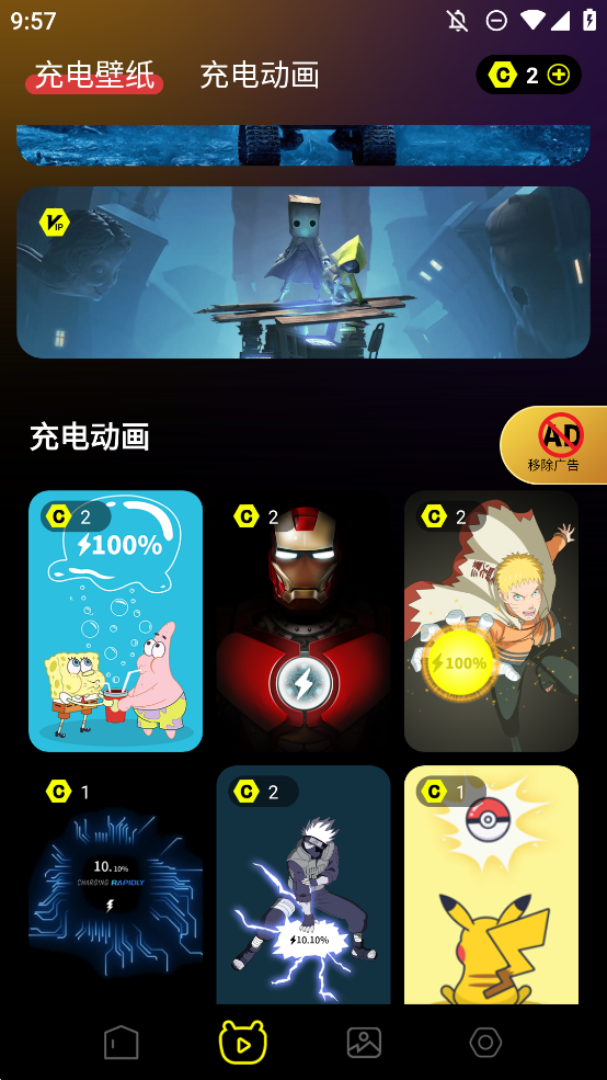 皮卡充電秀APP安卓版