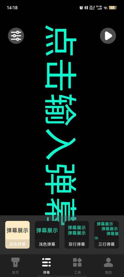 光亮手電筒手機(jī)版