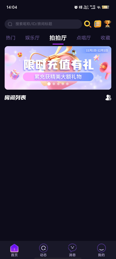 欣心覓音官方版