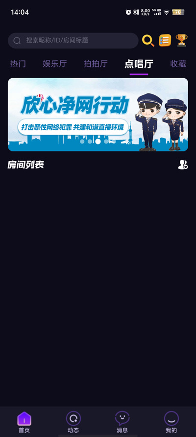 欣心覓音官方版
