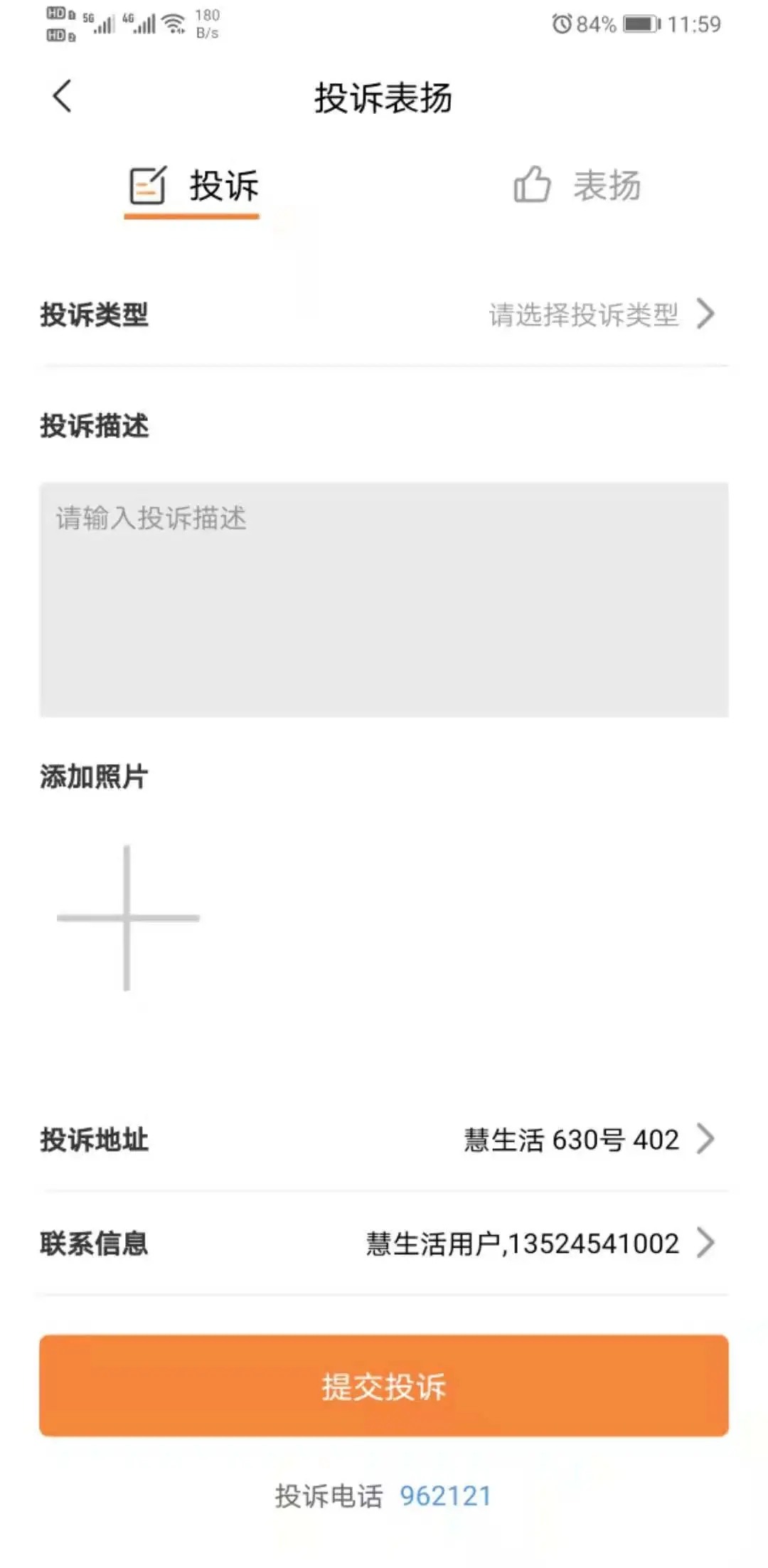 新長(zhǎng)寧慧生活官方版