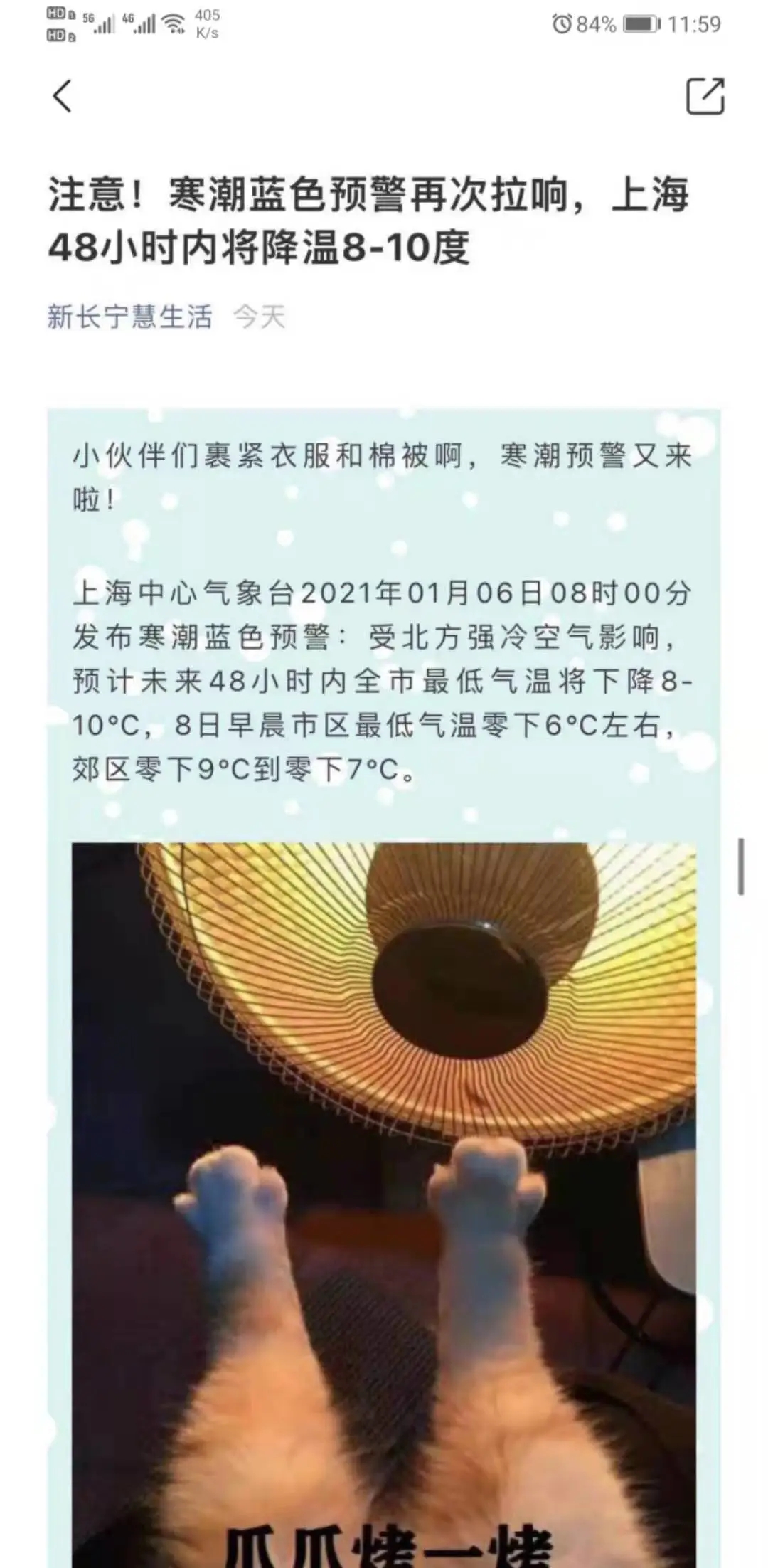 新長(zhǎng)寧慧生活官方版