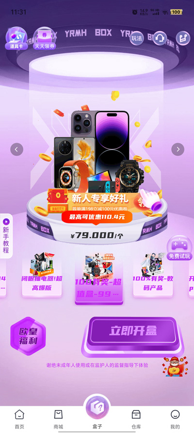 臻潮盲盒app新版本