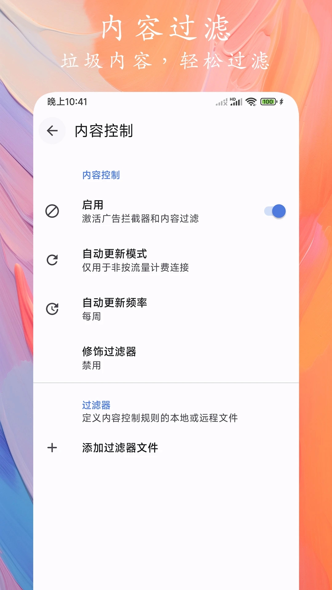 Go瀏覽器App新版本