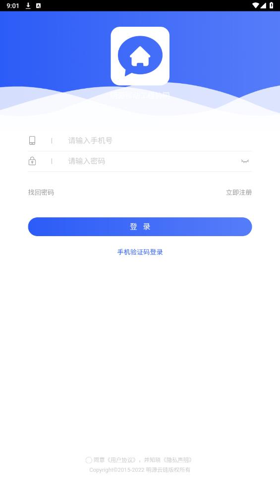最新版移動工程協(xié)同App