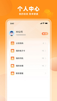 盟友車(chē)服APP最新版本