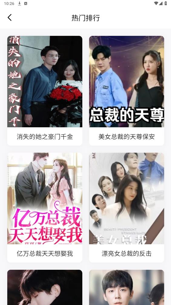 公鏈云短劇App新版本