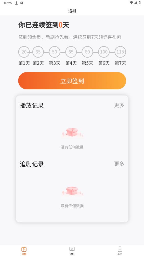公鏈云短劇App新版本