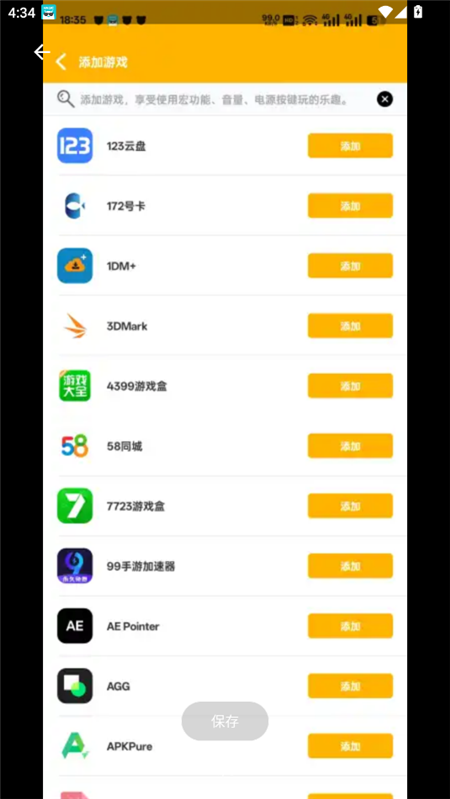 Panda Touch Pro手機版
