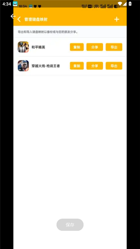 Panda Touch Pro手機版