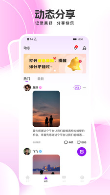 秘友App最新版本