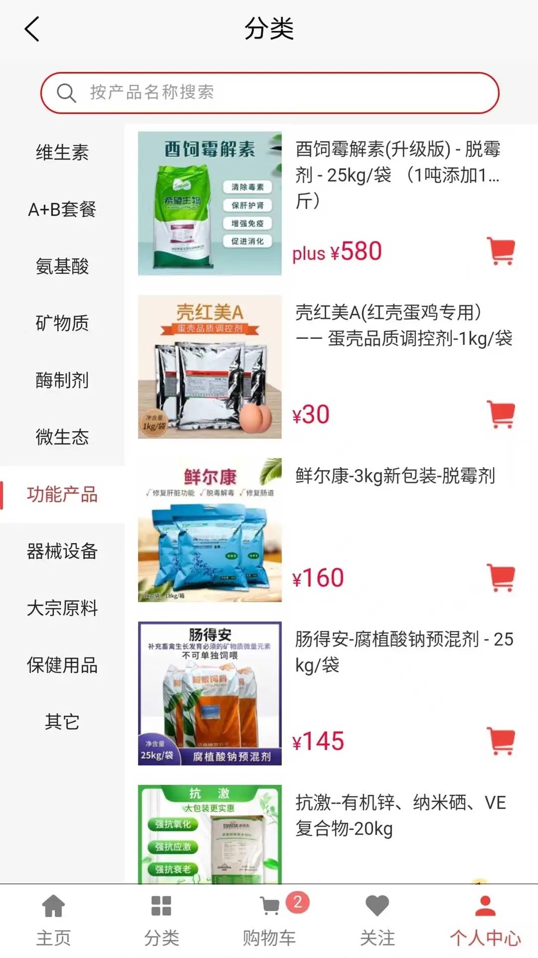 雞鳴天下官方版app下載