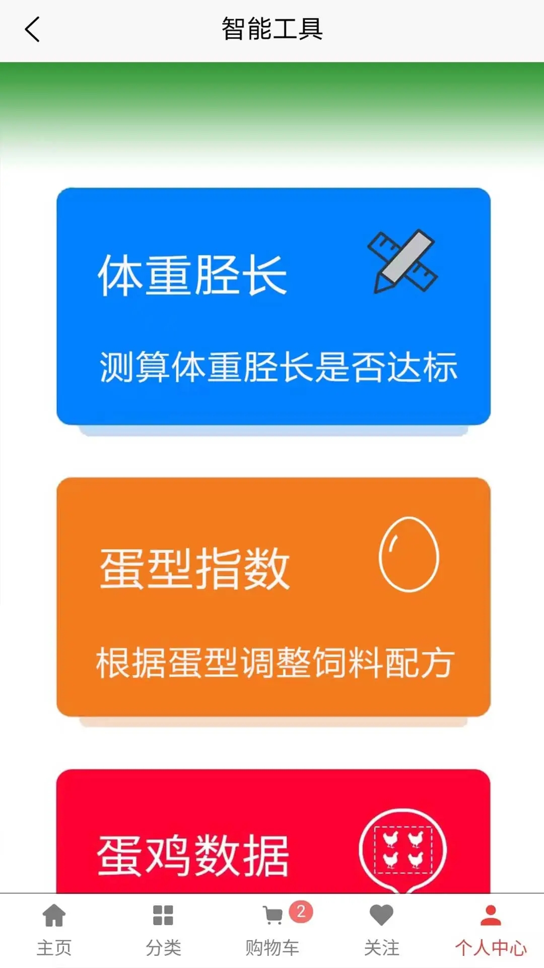 雞鳴天下官方版app下載