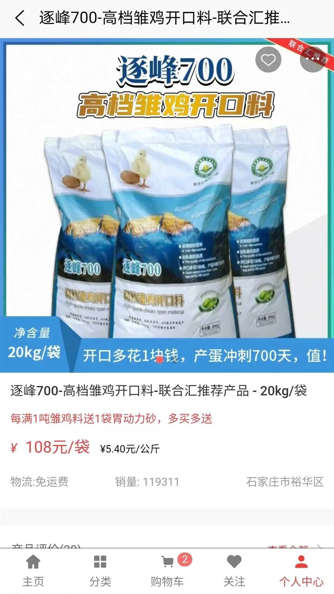 雞鳴天下官方版app下載