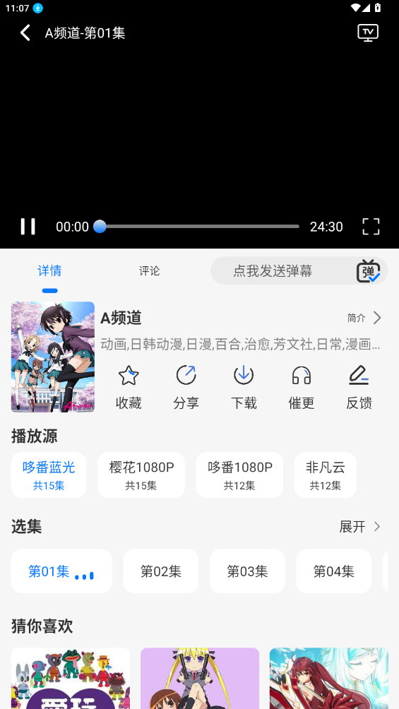 DuoFun正式版