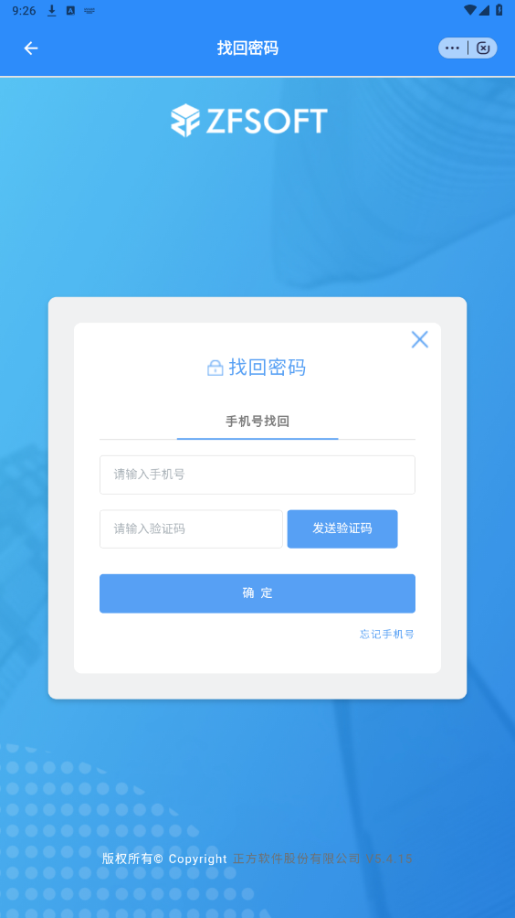 數(shù)智鹽生APP新版