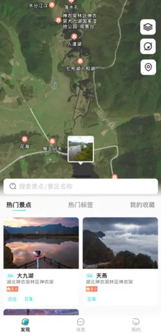云游圣境安卓版