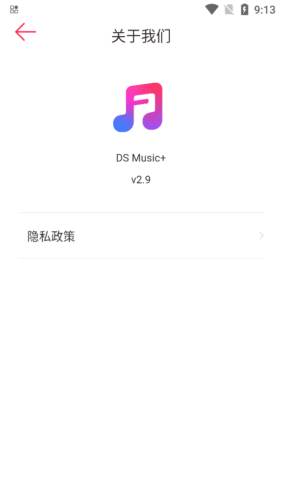 DS Music+ 新版