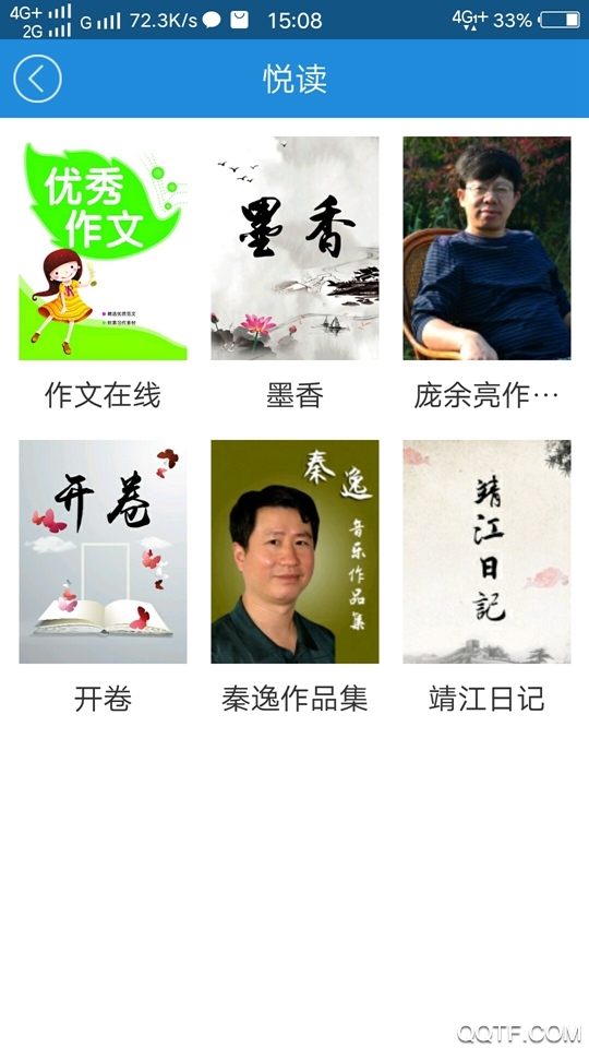 智慧靖江新版