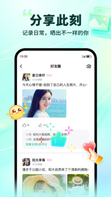 陌生人交友a(bǔ)pp官方版
