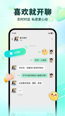 陌生人交友a(bǔ)pp官方版