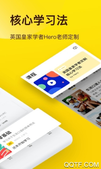 翻轉(zhuǎn)英語官方版
