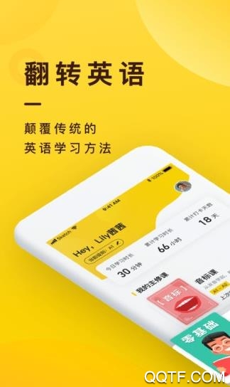 翻轉(zhuǎn)英語官方版