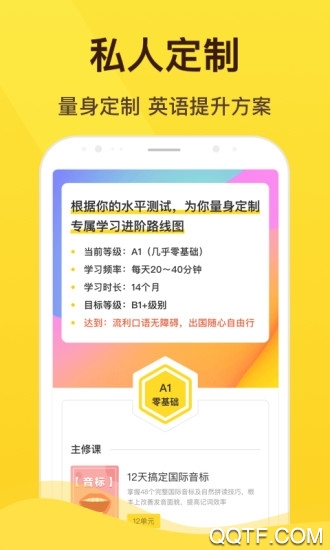 翻轉(zhuǎn)英語官方版