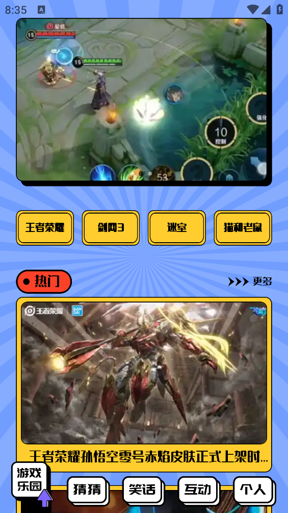4322樂園盒子新版本