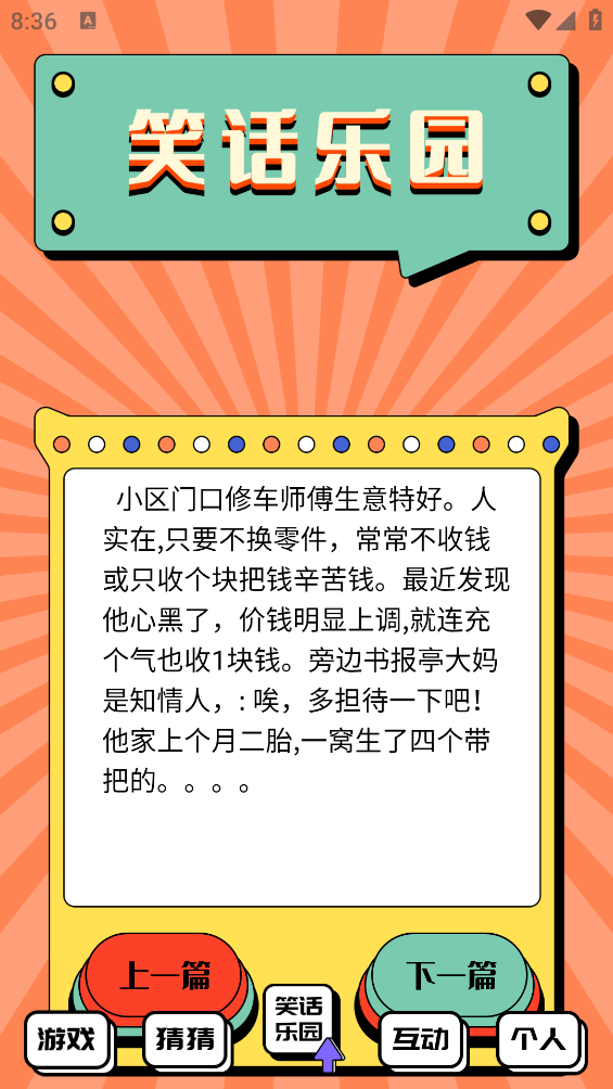 4322樂園盒子新版本