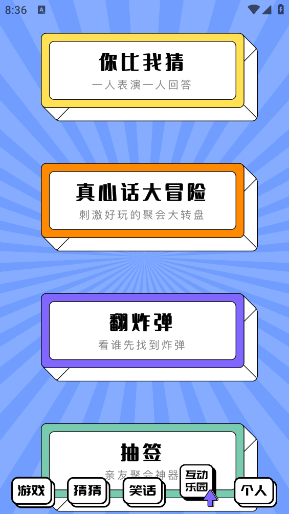 4322樂園盒子新版本