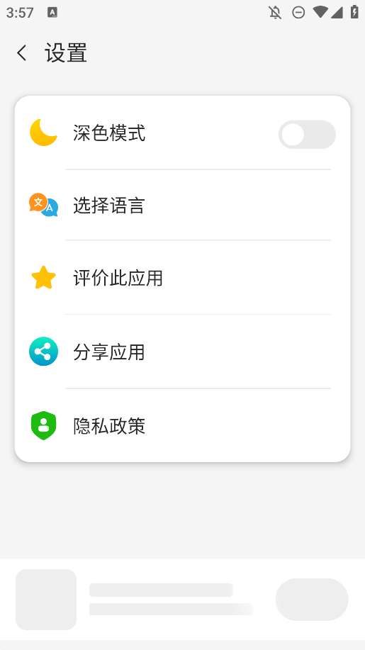 EZ全能恢復(fù)手機(jī)版
