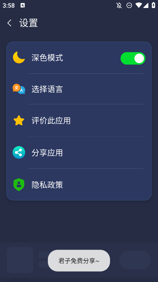 EZ全能恢復(fù)手機(jī)版