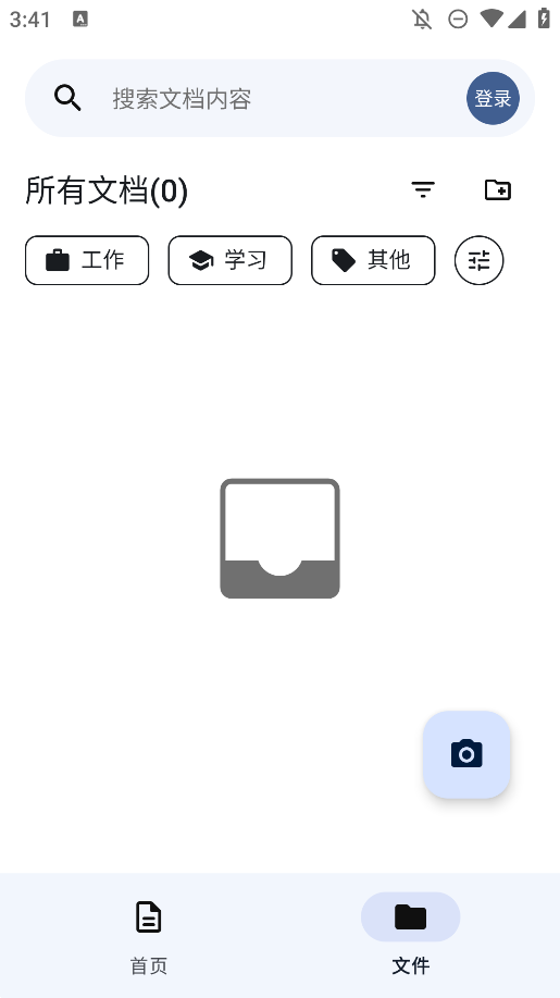 奇妙掃描APP正版版