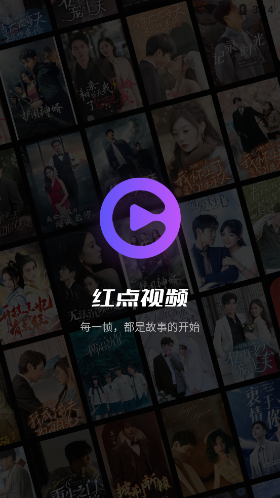 紅點(diǎn)視頻官方版