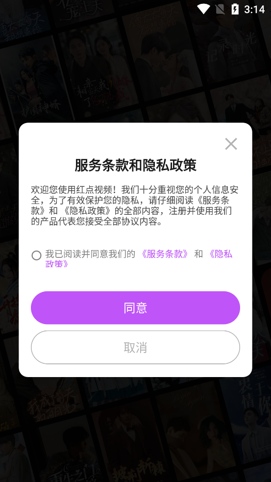 紅點(diǎn)視頻官方版