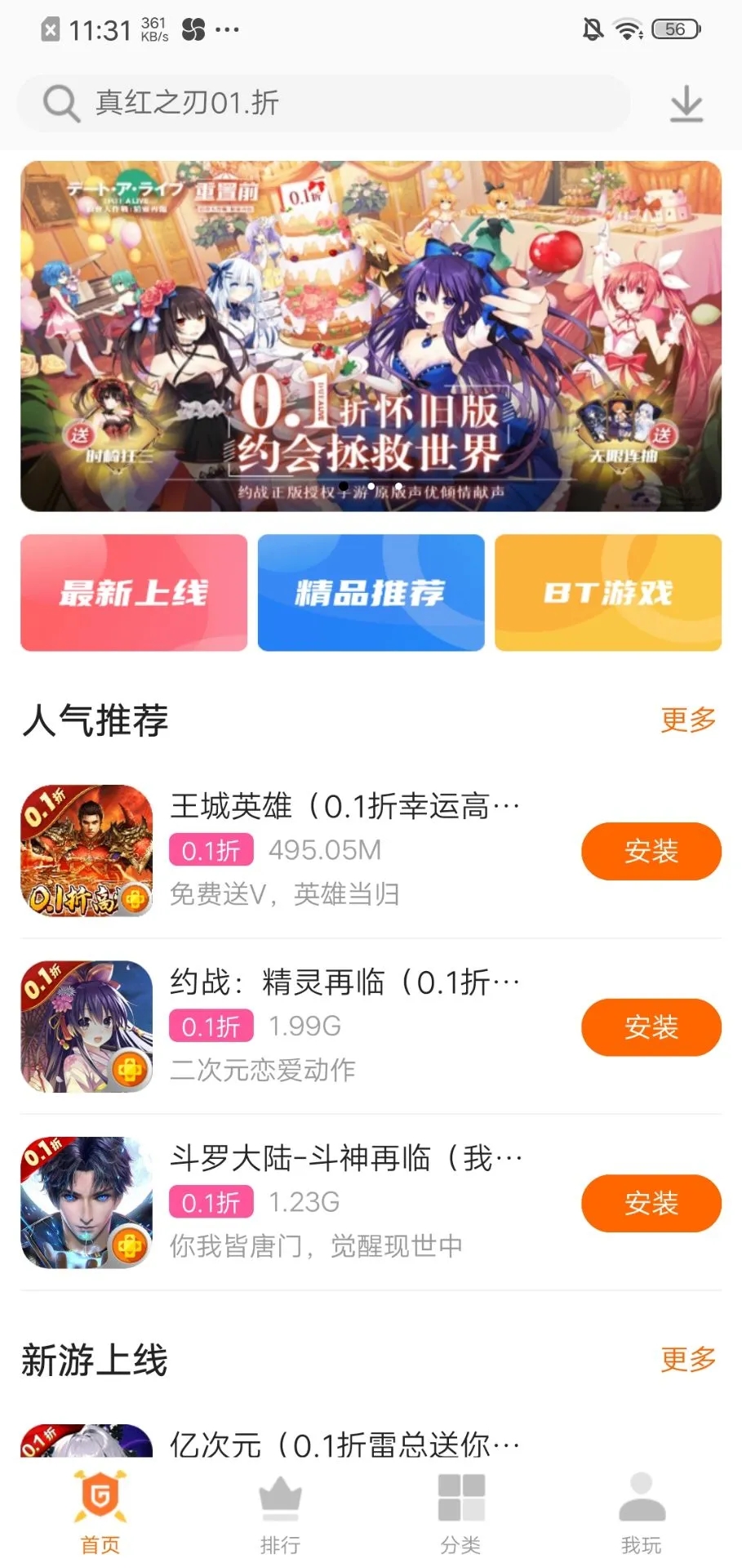 0.1游戲盒子最新版本