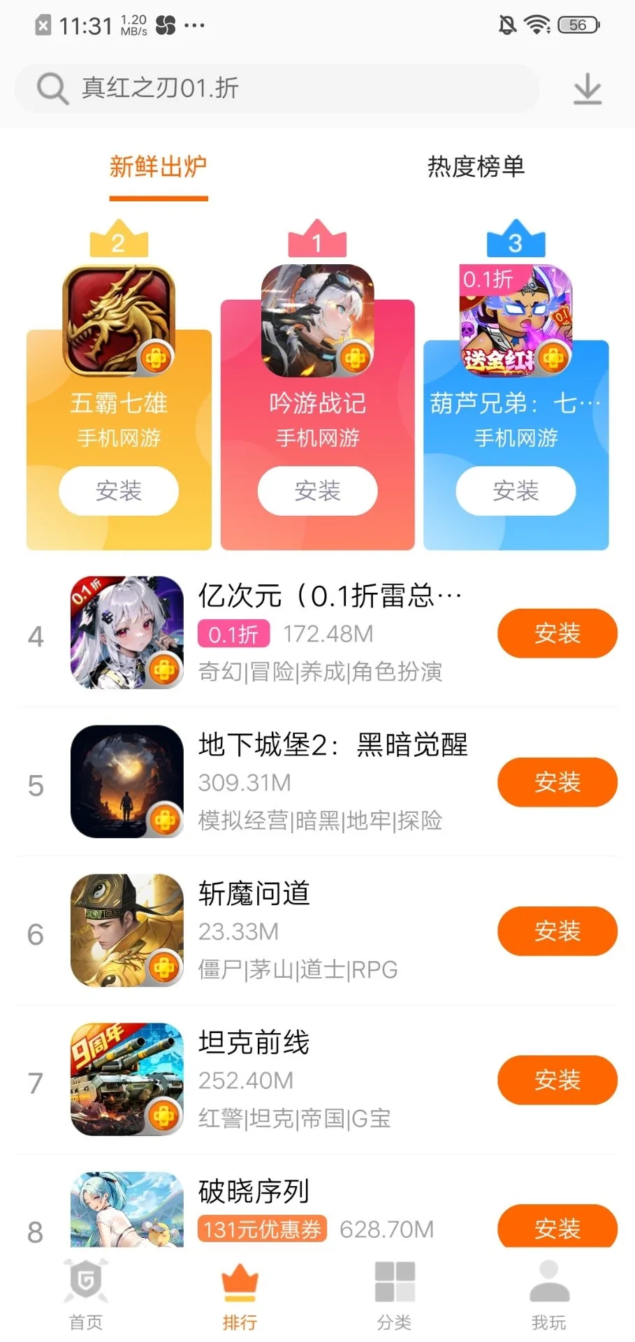 0.1游戲盒子最新版本