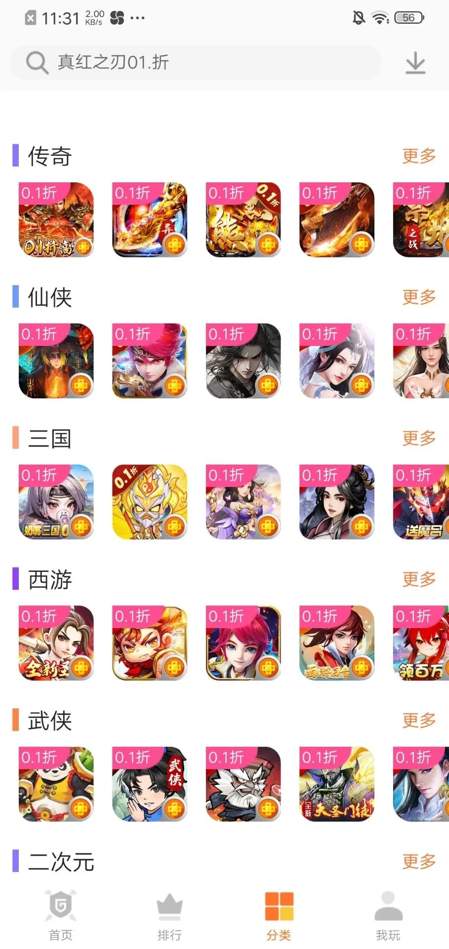 0.1游戲盒子最新版本