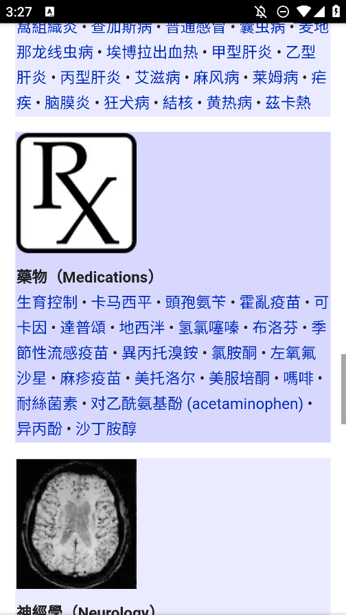 醫(yī)學(xué)維基百科離線應(yīng)用
