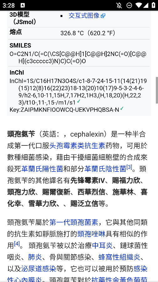 醫(yī)學(xué)維基百科離線應(yīng)用