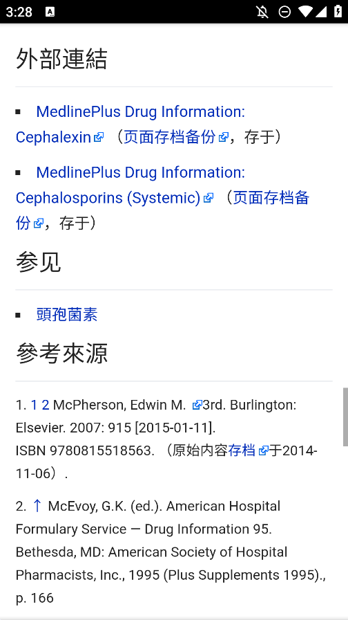 醫(yī)學(xué)維基百科離線應(yīng)用