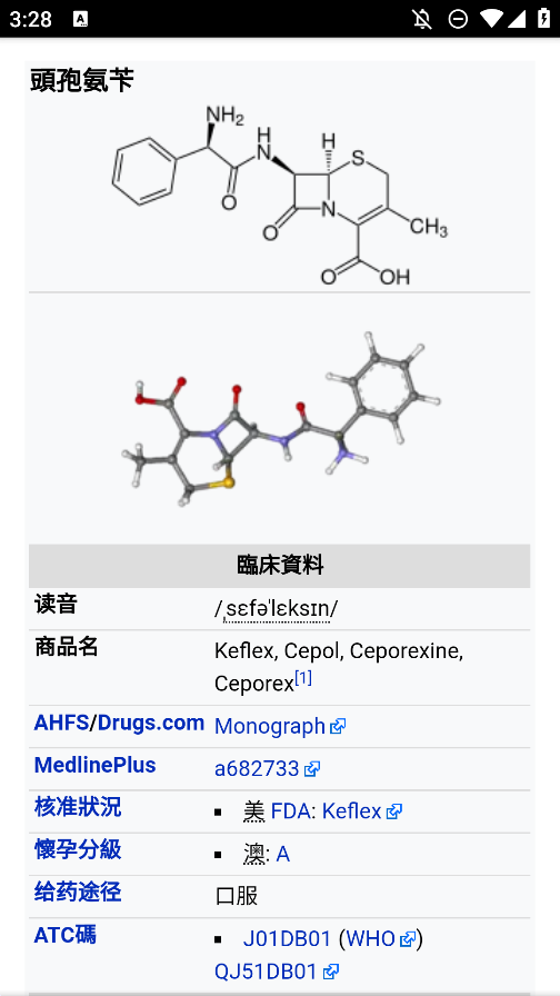 醫(yī)學(xué)維基百科離線應(yīng)用