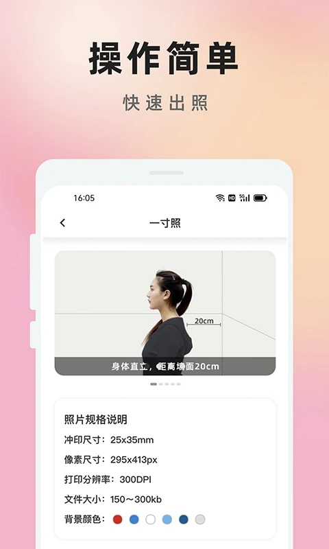 免費證件照大師最新版本