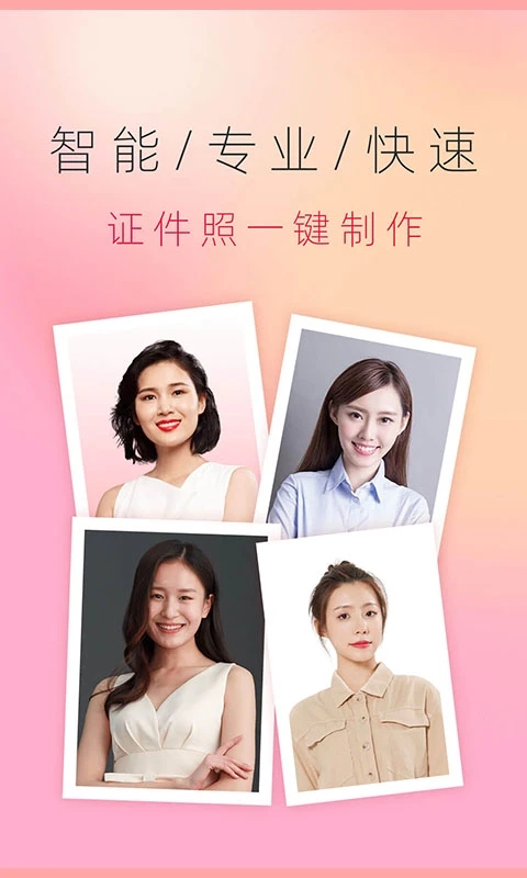 免費證件照大師最新版本